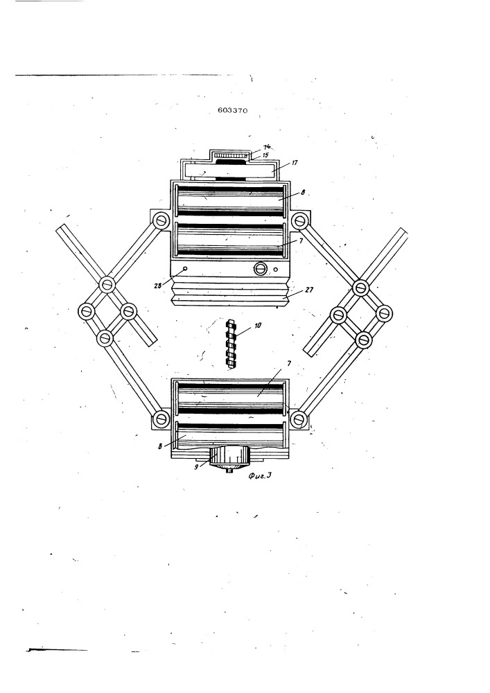 Устройство для одновременной очистки обеих поверхностей остекления (патент 603370)