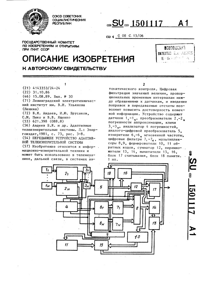 Передающее устройство адаптивной телеизмерительной системы (патент 1501117)