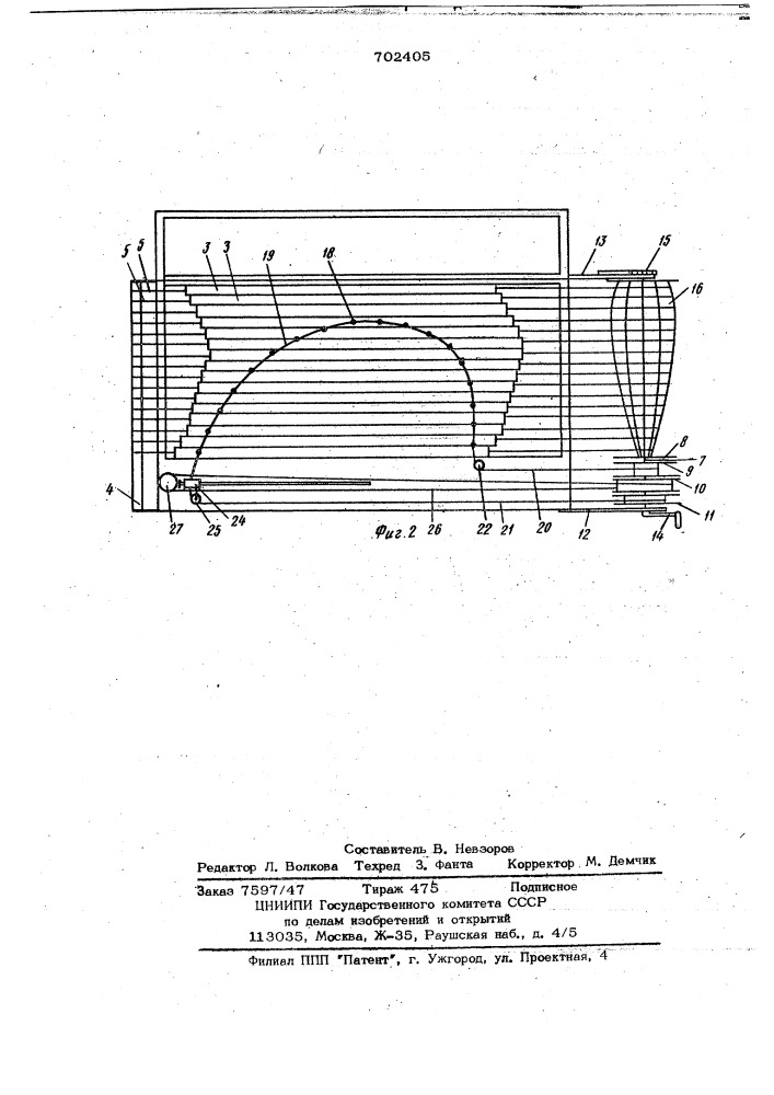 Устройство для моделирования гидромеханических процессов работы орудий лова рыбы (патент 702405)