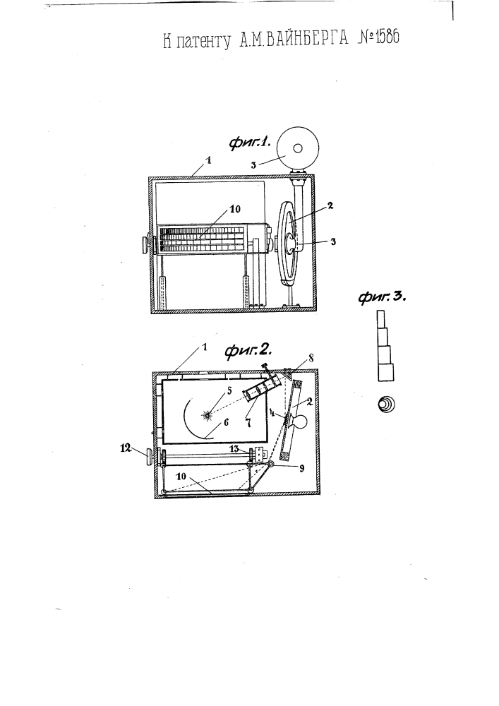 Прибор для измерения силы звука (патент 1586)