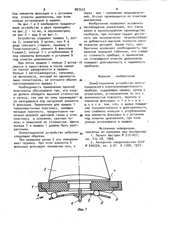 Коммутационное устройство многопредельного электроизмерительного прибора (патент 987533)