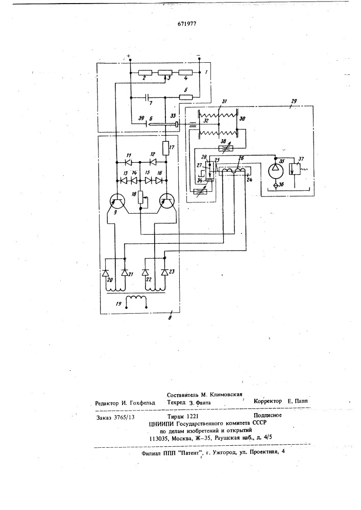 Автоматический регулятор подачи электрода электроискрового станка (патент 671977)