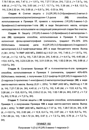 Соединения, представляющие собой алкинилфенильные производные, для лечения офтальмических заболеваний и расстройств (патент 2470910)