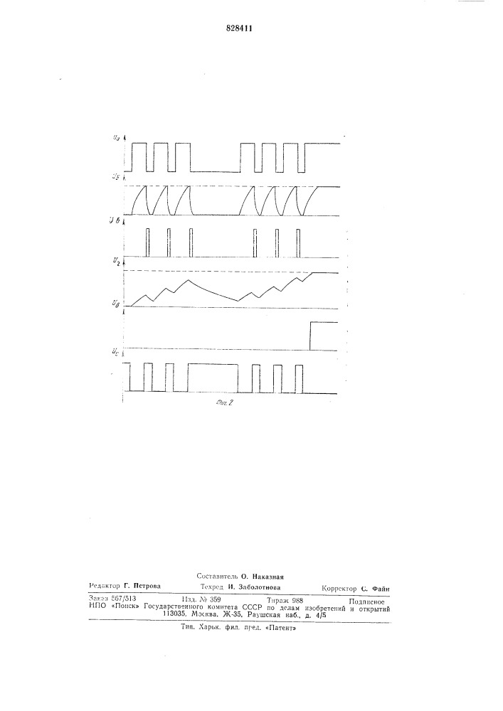 Устройство для управления электроннымкоммутатором (патент 828411)