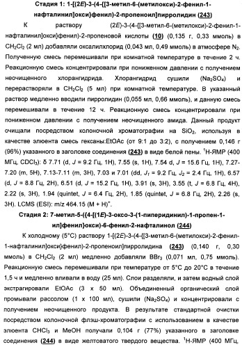 Химические соединения, содержащая их фармацевтическая композиция, их применение (варианты) и способ связывания er  и er -эстрогеновых рецепторов (патент 2352555)