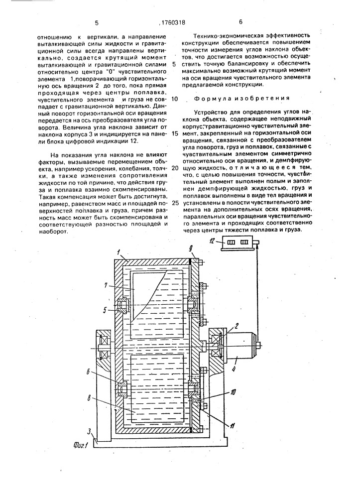 Устройство для определения углов наклона объектов (патент 1760318)