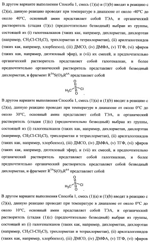 Тетрагидропиранохроменовые ингибиторы гамма-секретазы (патент 2483061)