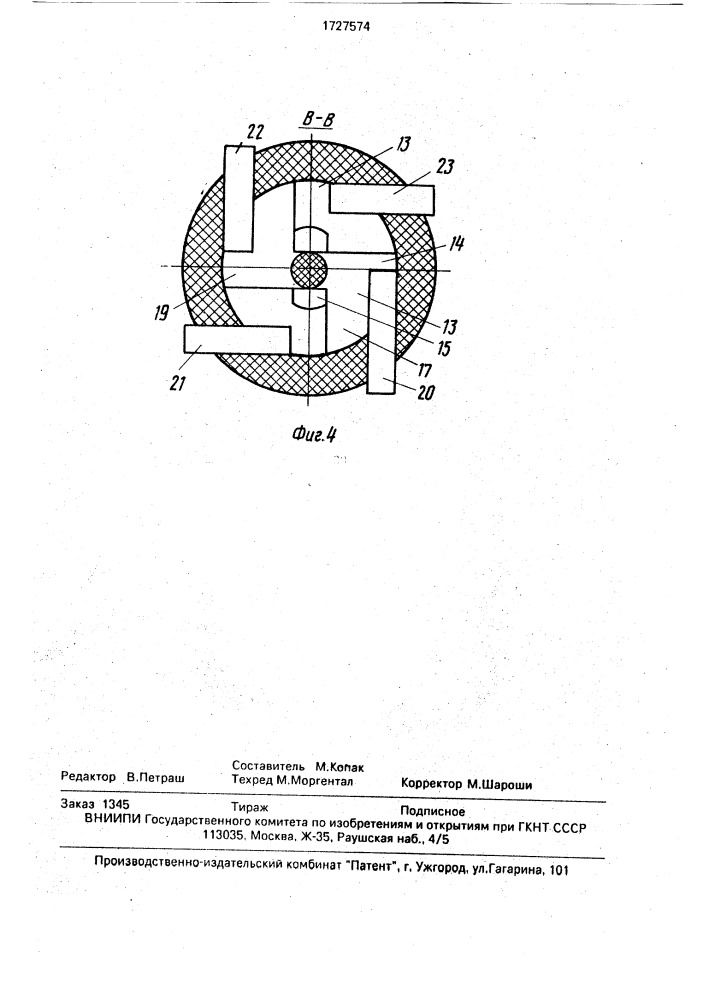 Блок переключения прореживателя сахарной свеклы (патент 1727574)