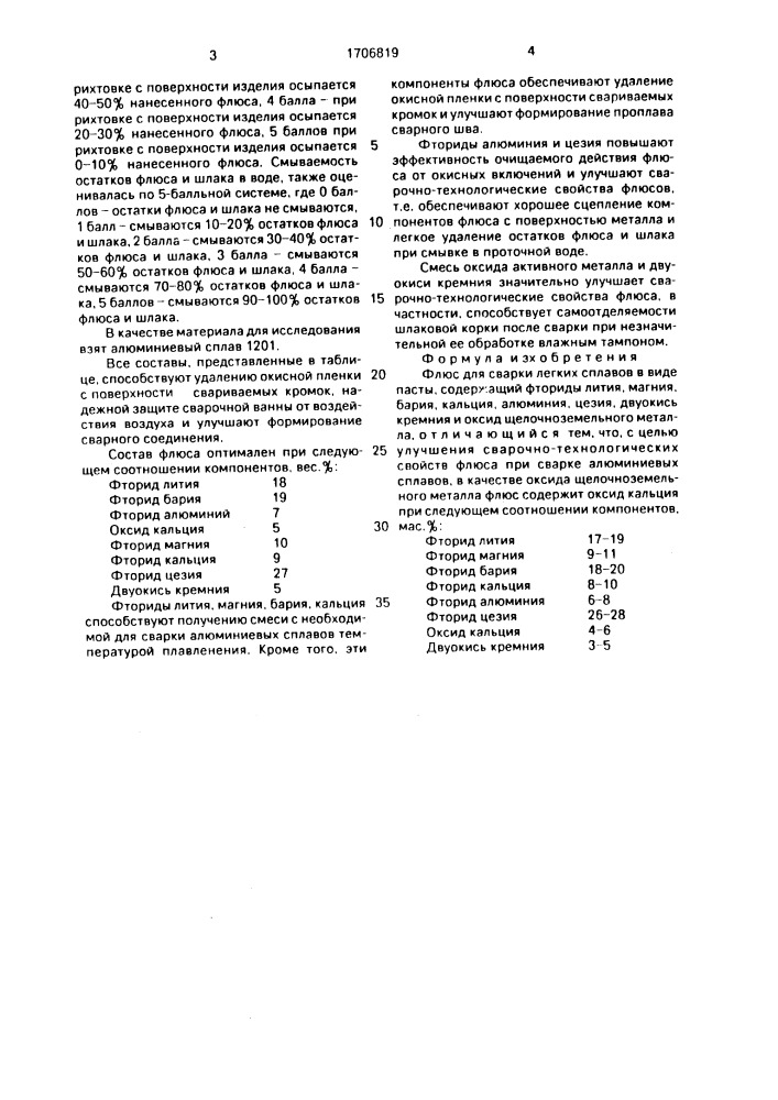 Флюс для сварки легких сплавов (патент 1706819)