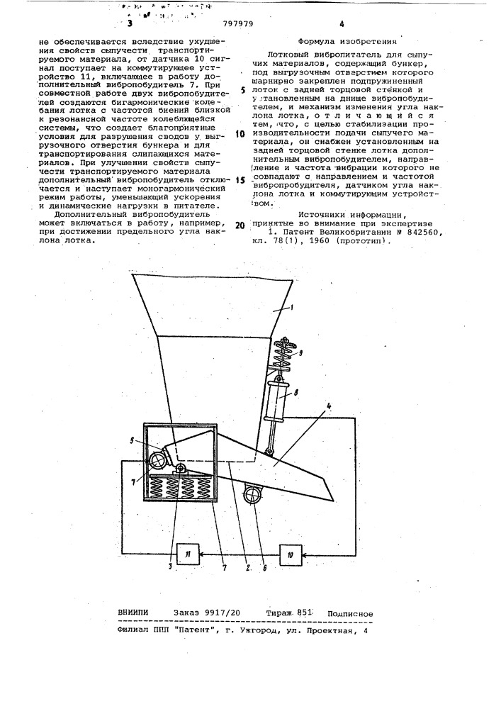 Лотковый вибропитатель для сыпу-чих материалов (патент 797979)
