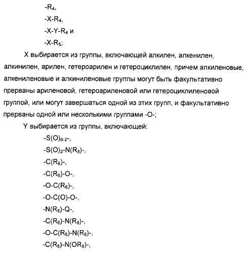 Оксизамещенные имидазохинолины, способные модулировать биосинтез цитокинов (патент 2412942)