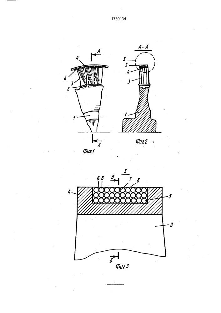 Ротор турбины (патент 1760134)