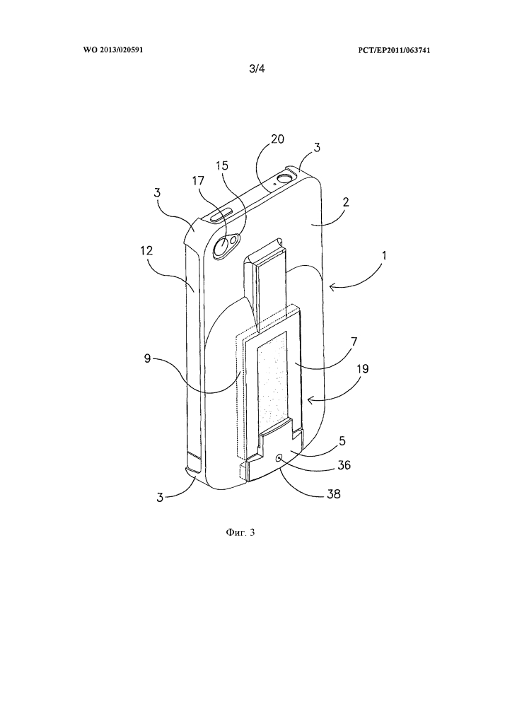 Накладное приспособление для мобильного электронного устройства с емкостью для жидкости и средством распыления (патент 2615635)