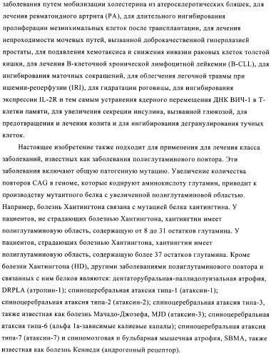 Производные пиразола в качестве ингибиторов фосфодиэстеразы 4 (патент 2379292)