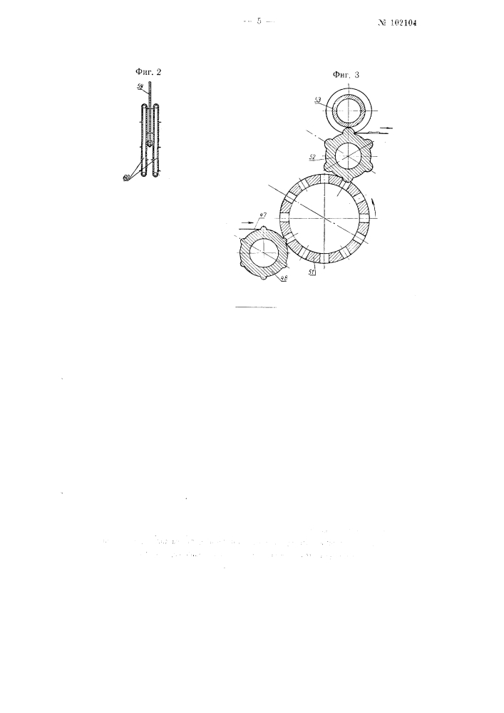 Устройство для надевания пластин на трубы (патент 102104)