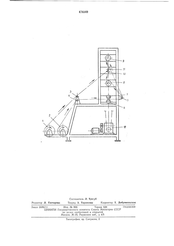 Устройство для раскроя материала на ленты (патент 476349)