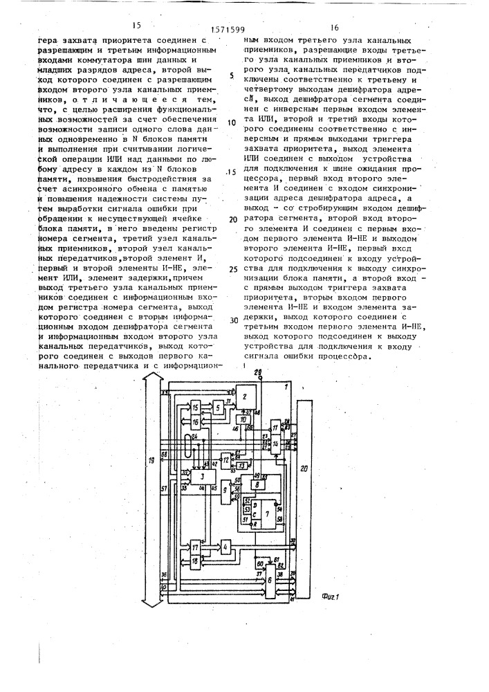 Устройство для сопряжения процессора с многоблочной памятью (патент 1571599)