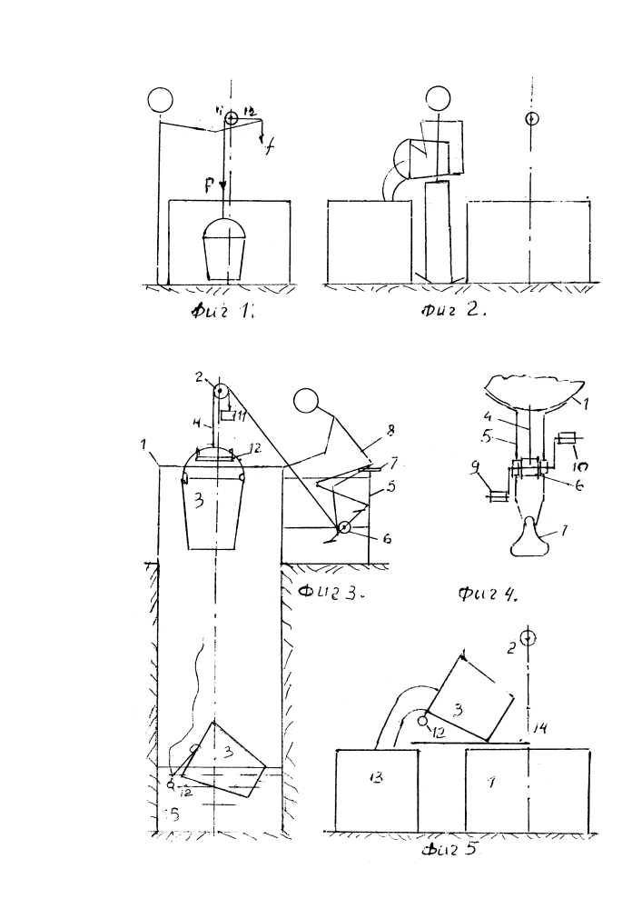 Колодец с педальной лебедкой велосипедного типа (патент 2637655)