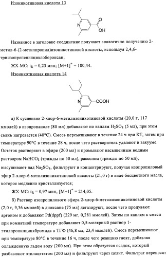 Производные пиридин-4-ила в качестве иммуномодулирующих агентов (патент 2447071)