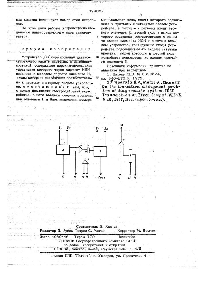 Устройство для формирования диагностического ядра в системах с самодиагностикой (патент 674037)