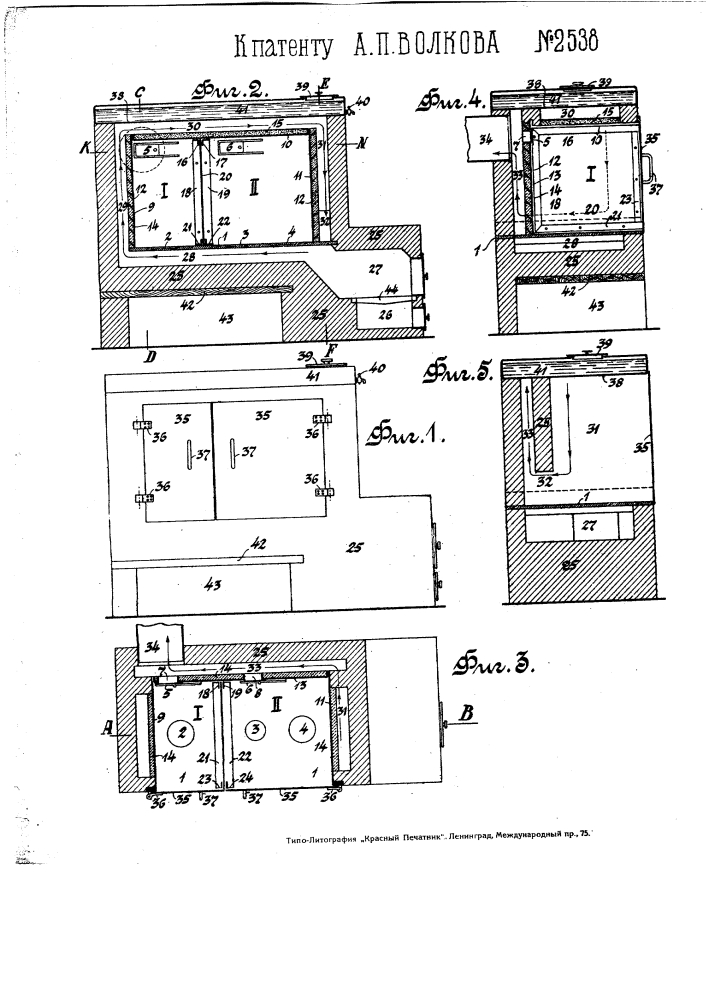 Кухонный очаг с наружным духовым шкафом (патент 2538)