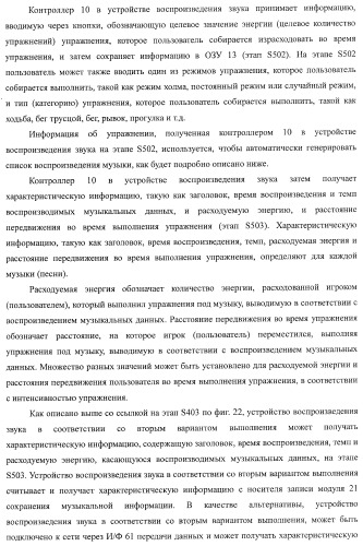 Устройство воспроизведения звука, способ воспроизведения звука (патент 2402366)