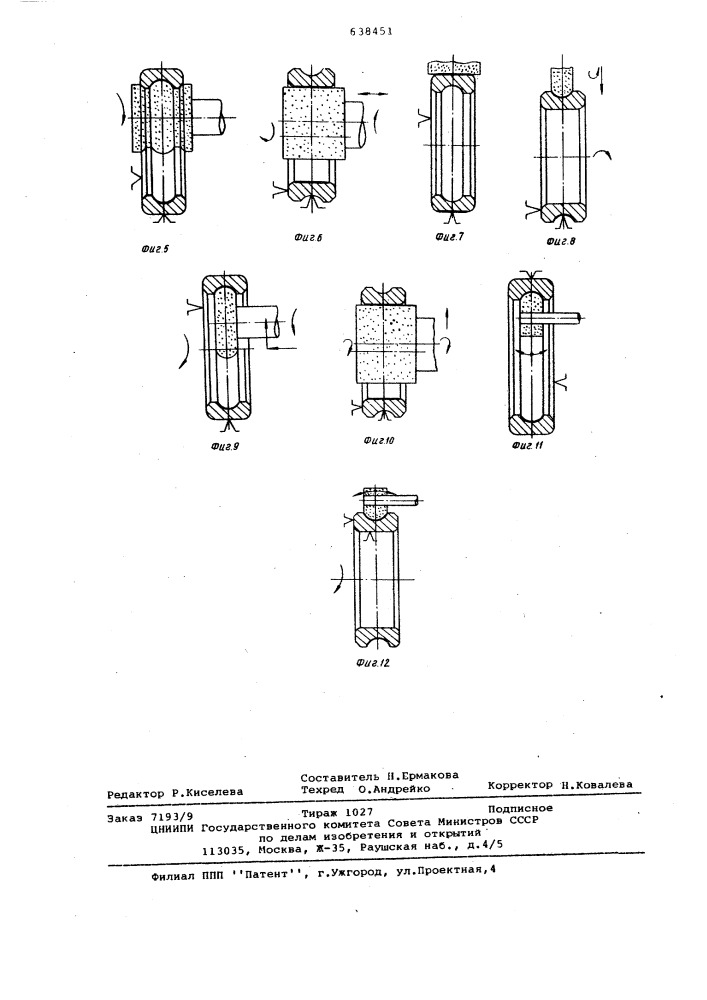 Способ изготовления деталей типа колец подшипников (патент 638451)