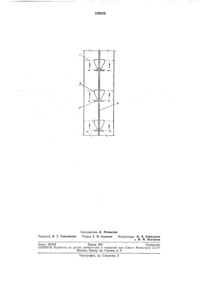 Контактная тарелка (патент 199829)