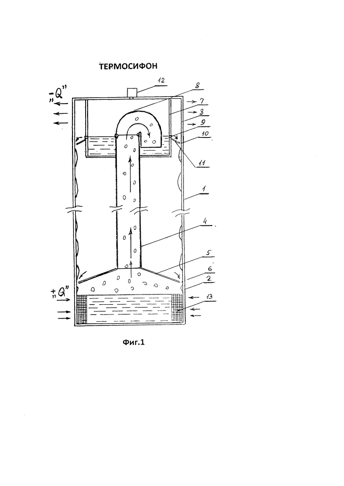 Термосифон (патент 2646273)