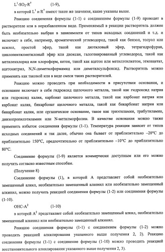 Производное амида и содержащая его фармацевтическая композиция (патент 2481343)