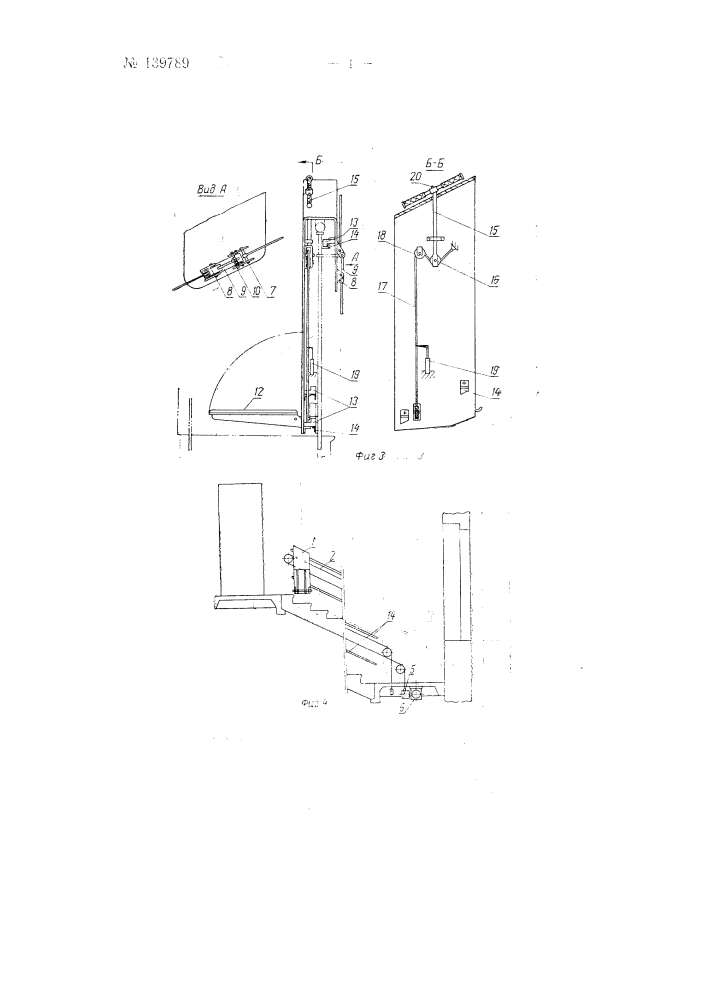 Пассажирский лестничный подъемник (патент 139789)