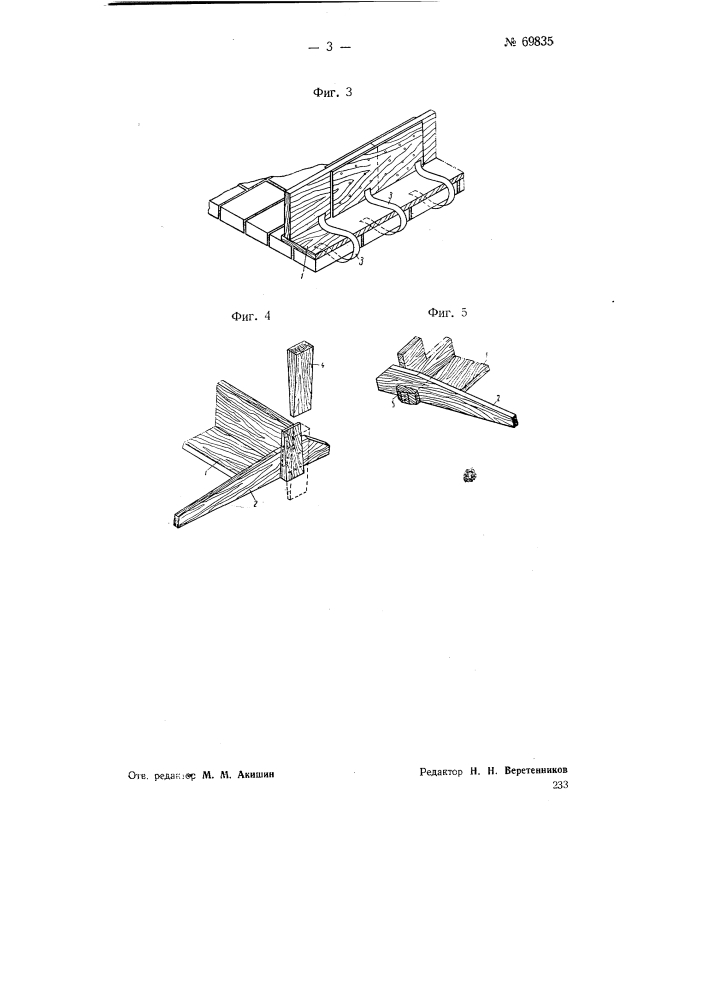 Способ возведения кирпичных сводов (патент 69835)