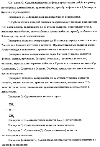 Концентрированные формы светостабилизаторов на водной основе, полученные по методике гетерофазной полимеризации (патент 2354664)