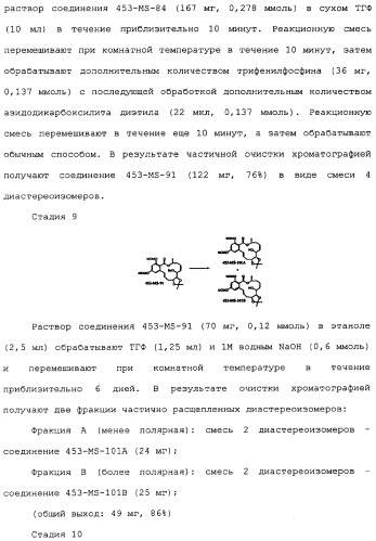 Макроциклические соединения, которые могут быть использованы в качестве фармацевтических препаратов (патент 2334744)