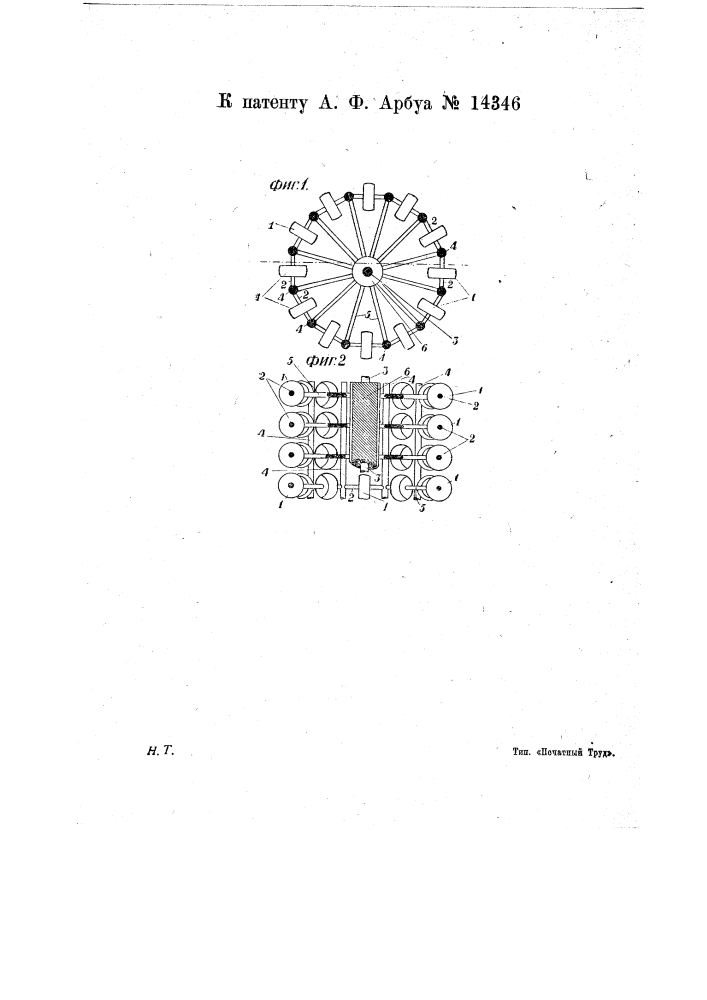 Устройство для непрерывной обработки фильмов (патент 14346)