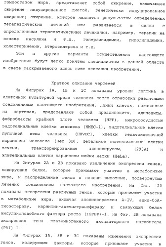 Регулирование содержания жира (патент 2397766)