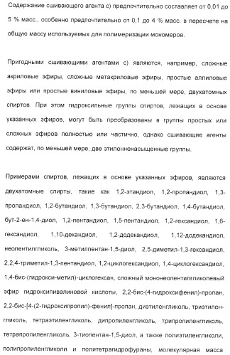 Амфолитный сополимер, его получение и применение (патент 2407754)