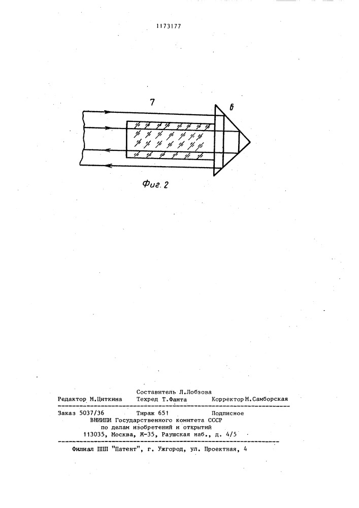 Устройство для измерения перемещения объектов и показателей преломления прозрачных сред (патент 1173177)