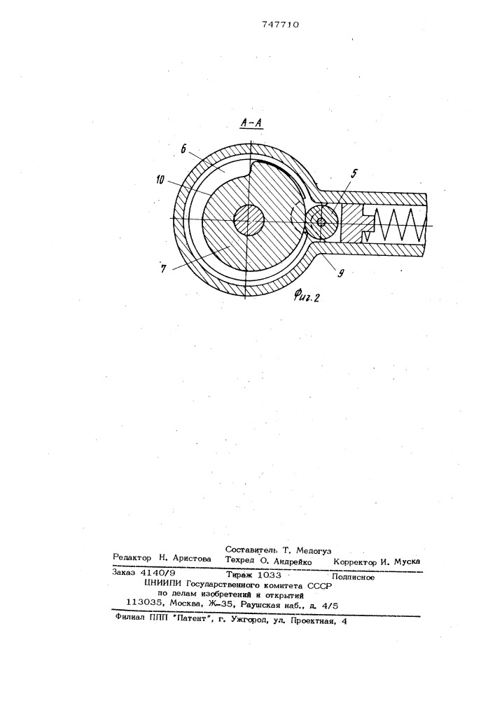 Предельный ключ (патент 747710)