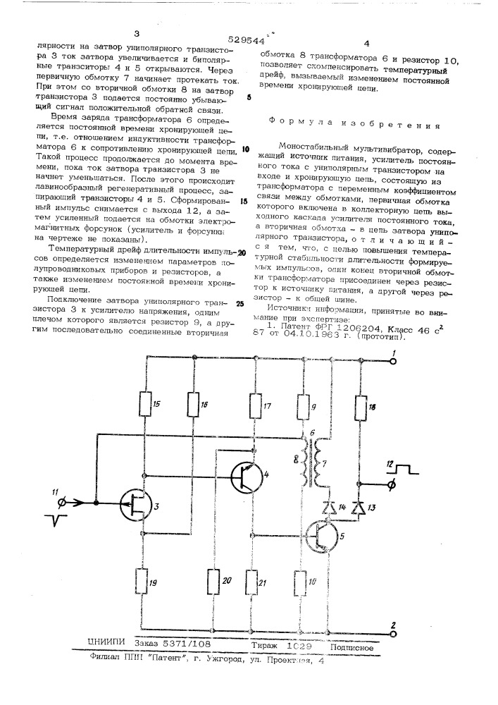 Моностабильный мультивибратор (патент 529544)