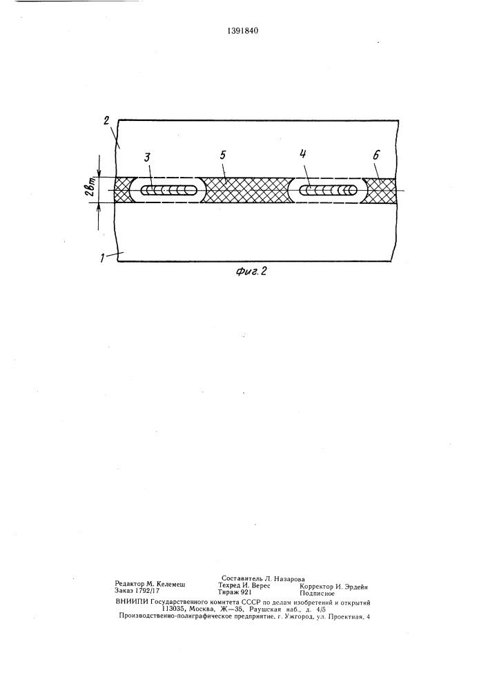 Способ дуговой сварки (патент 1391840)
