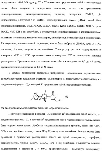 Соединения оксазолидинона, обладающие антибактериальной активностью, способ получения (варианты) и фармацевтическая композиция на их основе (патент 2322444)