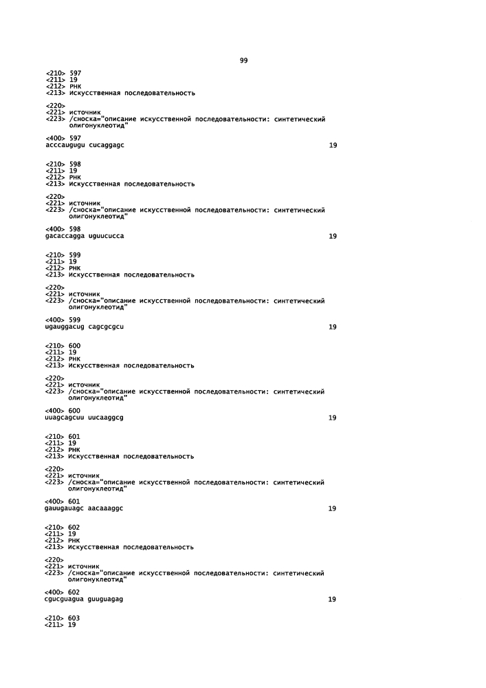 Липосомы с ретиноидом для усиления модуляции экспрессии hsp47 (патент 2628694)