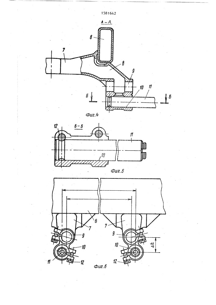 Гусеничный трактор (патент 1581642)