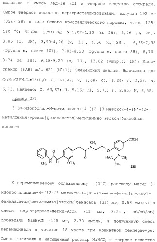 Соединения ингибиторы vla-4 (патент 2264386)