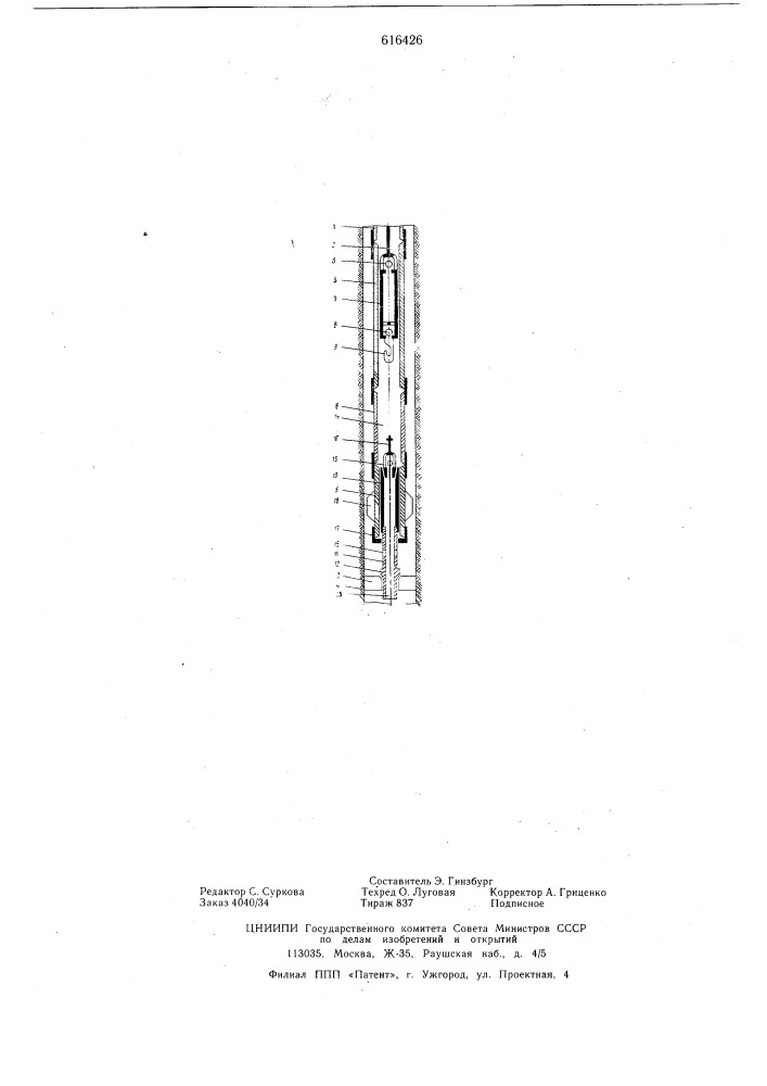 Глубиннонасосная установка (патент 616426)