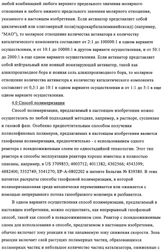 Способ полимеризации и регулирование характеристик полимерной композиции (патент 2332426)