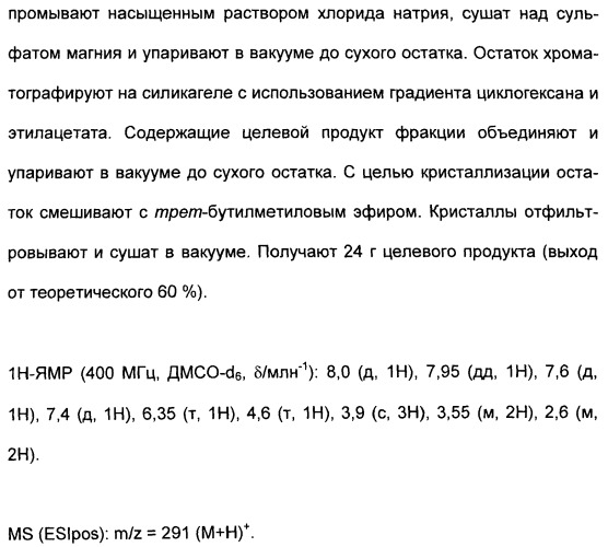 Замещенные (оксазолидинон-5-ил-метил)-2-тиофен-карбоксамиды и их применение в сфере свертывания крови (патент 2481344)