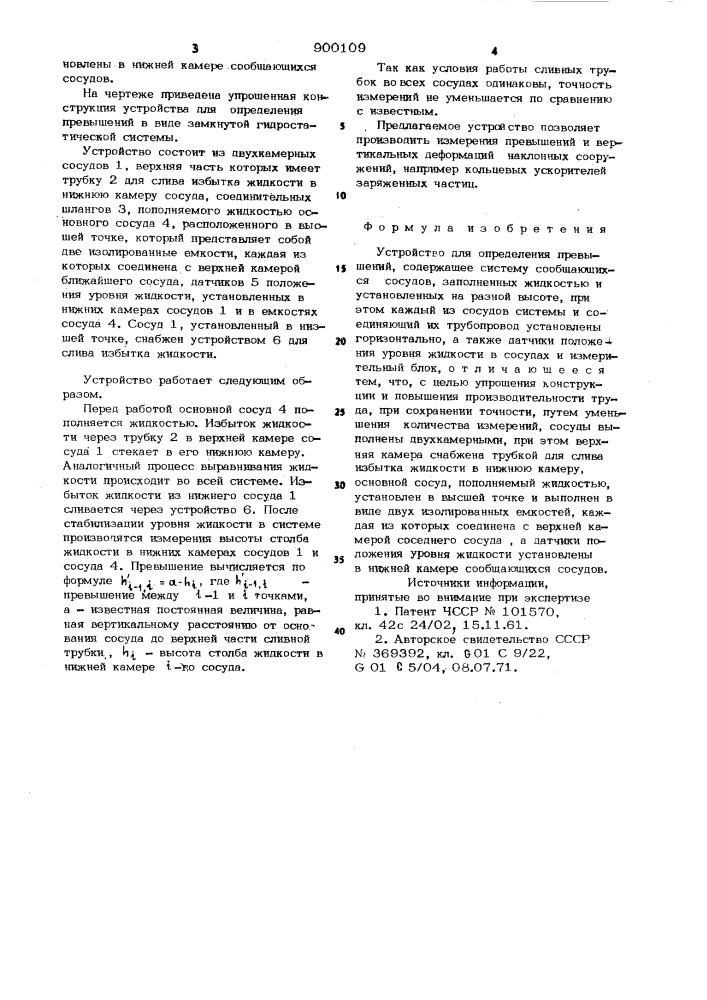 Устройство для определения превышений (патент 900109)