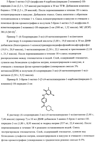 Новые замещенные пиридин-2-оны и пиридазин-3-оны (патент 2500680)